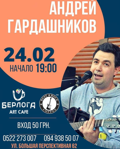 Дизайн афиши для концерта