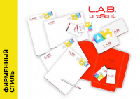 Lab Company - Рекламное агенство