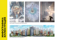 иллюстрации