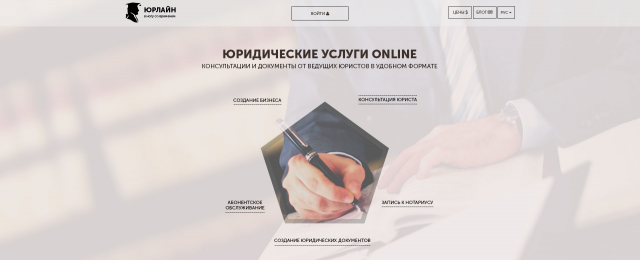 Юрлайн