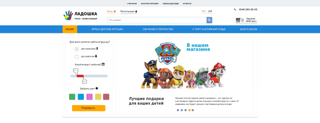 Ладошка