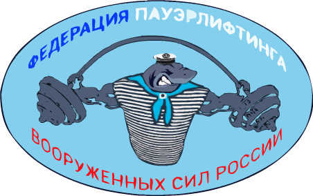 ЛОГО "Федерация пауэрлифтинга" - 2