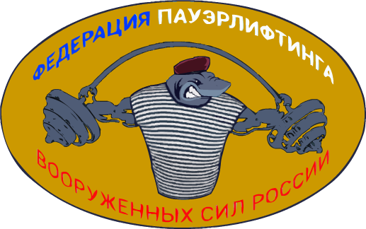ЛОГО "Федерация пауэрлифтинга" - 3