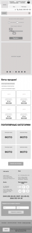 Прототип интернет-магазина - мобильная версия
