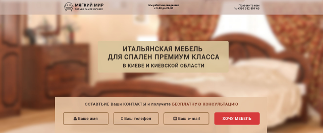 Мягкий мир
