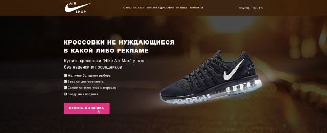 Air Shop