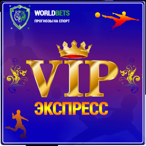 Баннер "VIP - экспресс"