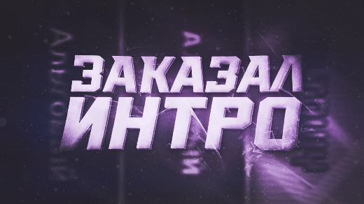 Превью