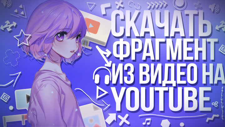 Превью