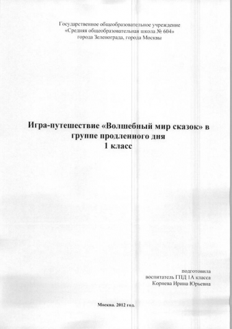Тематическая беседа