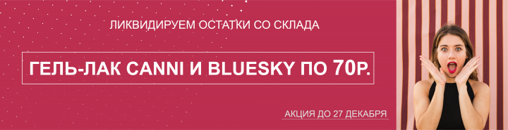 Баннер для маникюрного магазина