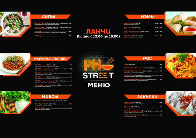 Меню А3