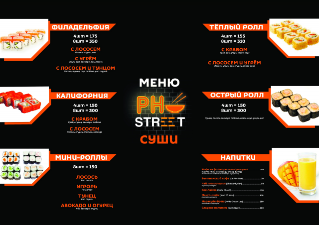 Меню А3