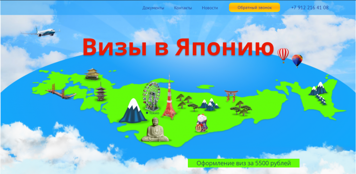 Визы в Японию