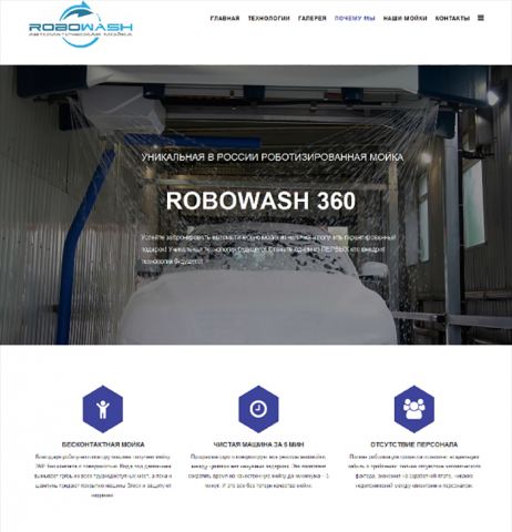 Лендинг для продажи оборудования моек