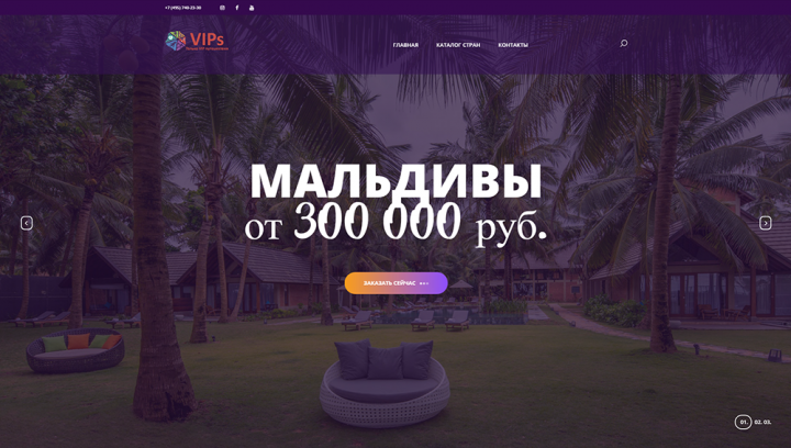 Многостраничная заглушка туристического сайта