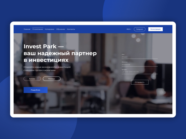 Инвестиции Landing Page UI / UX web design