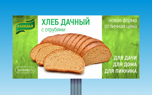 Баннер с батоном для «Каравая»