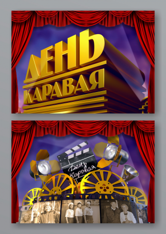 Баннеры для задника сцены