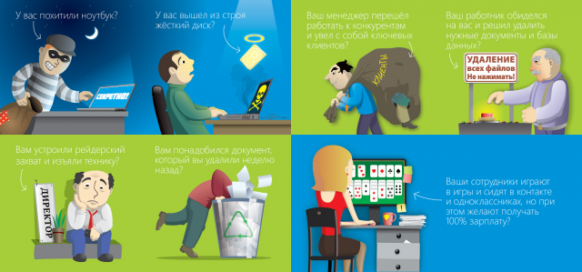 Иллюстрации про компьютерную безопасность