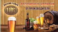 баннер