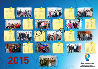 Календарь 2015