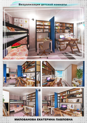 Визуализация детской комнаты