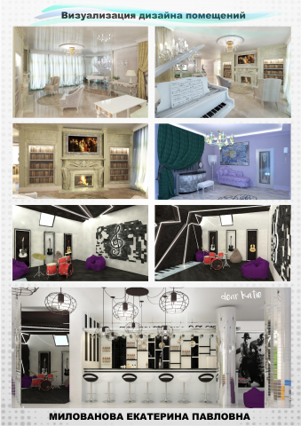 Визуализация интерьеров