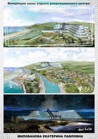 Концепция зоны отдыха рекреационного центра