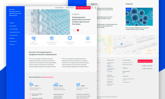 Сайт Института последипломного образования