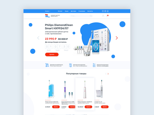 Интернет-магазин