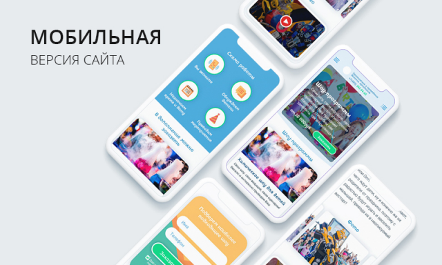 Мобильная версия сайта