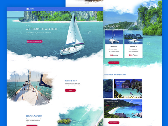 Лендинг яхтинг в Тайланде