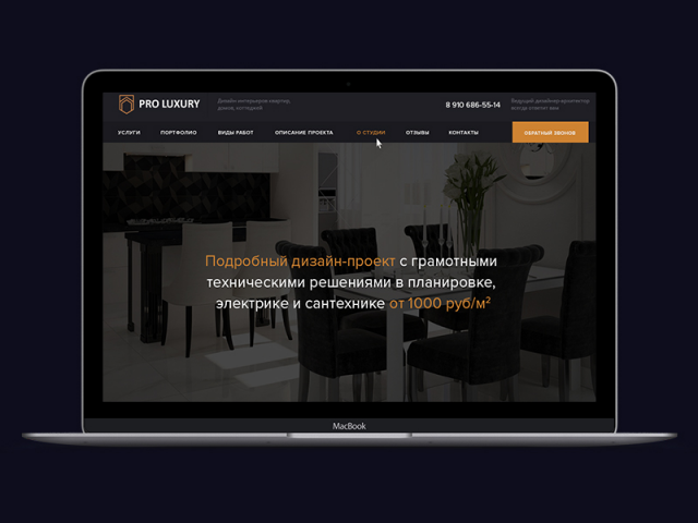 Лендинг Дизайн-бюро