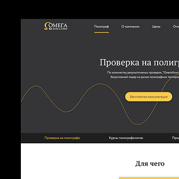 Лендинг услуг полиграфа