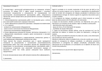 Официальное письмо