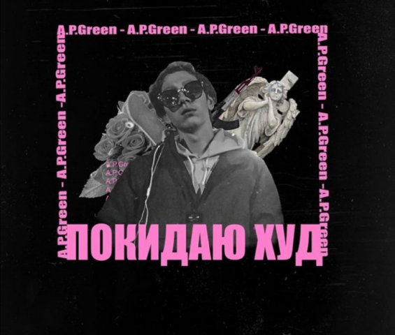Обложка для трека