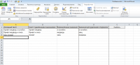 Макрос для Excel