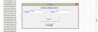 Скрипт для Excel