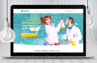«Колбочка» - Научное шоу