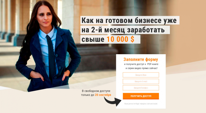 Работа 3618908