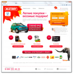 Сеть магазинов «Магнит»