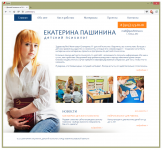 ЕКАТЕРИНА ПАШИНИНА