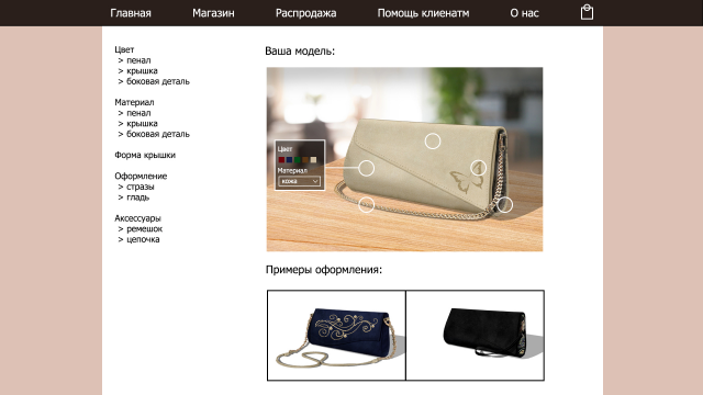 Макеты продукции для интернет-магазинов