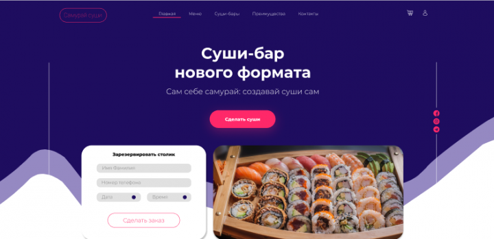 Сайт магазина суши