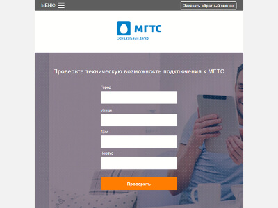 МГТС - AMP вёрстка