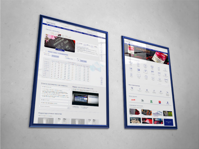 Сайт полиграфии - адаптивная вёрстка