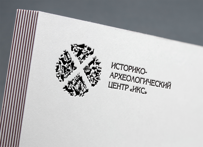 Логотип для Историко-археологического центра "ИКС"
