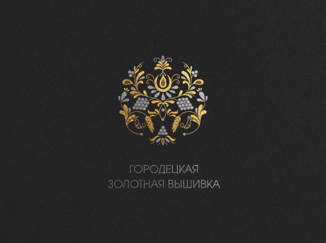 Логотип для "Городецкая золотная вышивка"