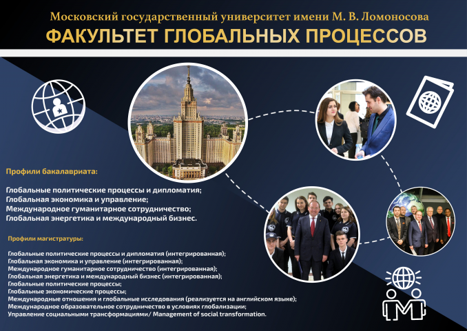 Баннер для факультета